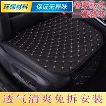 Car cushion Four Seasons General Main driving single piece three-piece set without backrest butt pad back long strip seat cushion summer