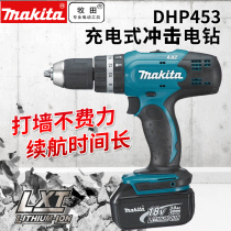 Makita DDF453 charging drill 18V Lithium electric impact drill DHP453 electric screwdriver household electric screwdriver