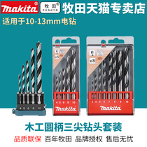  Makita 8-pack Mini Woodworking Drill Bit Hole Opener Set 3 4 5 6 7 8 9mm 10mm