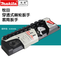 Makita quick manual plum blossom wrench penetrating pipe clamp movable wrench universal multifunctional ratchet sleeve set