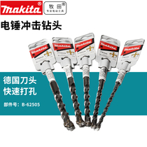 Japan Makita four-blade fast impact electric hammer drill bit perforated concrete 6mm round head drill bit 8mm lengthened