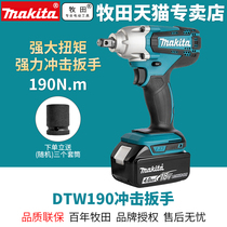 Japan Makita DTW190 electric wrench charging scaffolding Lithium electric impact wrench auto repair frame worker 18V