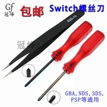 Switch Dismantling Tool 3DS Game Case Screw Screwdriver Dismantling NS Handle Screwdriver GBA Repair