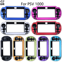 Suitable for PS Vita PSV 1000 plastic paste aluminum aluminum shell metal brushed protective cover