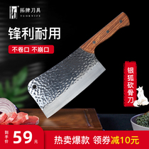 Tuo Silver Fox machete chopper machete home bone knife thickened cutting knife special knife for slaughtering bones