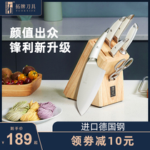 Tuopai kitchen knife set Household kitchen knife combination German imported stainless steel slicing knife kitchen knife set