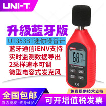 Ulide UT353 UT353BT noise meter detector decibel noise tester high precision sound level meter