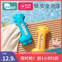 KD water thermometer baby bath thermometer newborn thermometer baby special water temperature meter