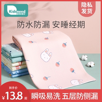 Menstruation pad menstrual period Aunt pad waterproof washable menstrual mattress cotton urine pad fake pad summer dormitory