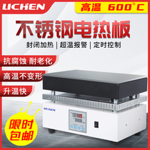  Lichen technology stainless steel graphite electric heating plate rapid heating constant temperature digital display preheating corrosion-resistant platform laboratory