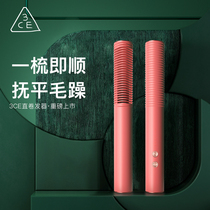 3CE Straight Hair Dresser without injury Hate household roll straight dual-use curly hair stick lasting styling slob fluffy negative ion