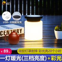 Outdoor Solar Lamps Home Indoor Lighting USB Charging Courtyard Decoration Garden Arrangement Small Night Light Camping