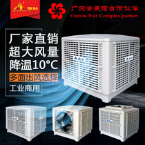 Keye water-cooled environmental protection air conditioning 18000 air volume industrial plant cooling fan Evaporative cooling fan fan