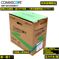 Original CommScope or Ampamp AMP Class 6 unshielded network cable 4 pairs UTP twisted pair 1427071-6