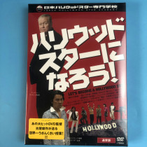 Original Undemolished Lets Become a Hollywood star 2DVD English subtitles