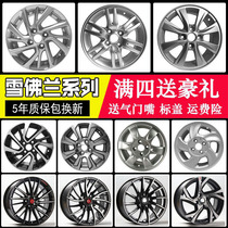 Suitable for Chevrolet Lefeng New Sail wheels 14-inch Lefeng RV Ai Weiu modified 15-inch wheels Le Pen Lechi