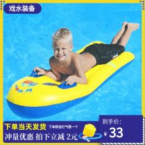 Childrens surfboard Water ski board Inflatable water board Kick board thickened water floating row swimming ring Bubble summer airship
