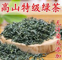2021 Gaoshan Cloud Tea Rizhao Premium Green Tea Laoshan Special Products Qingdao Mingqen New Tea Luzhou Tea 500g