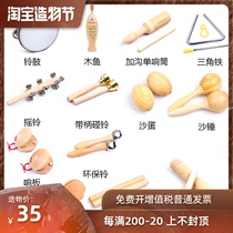 Kindergarten ORF Percussion instrument Log set Toy Teaching aid Castanets Sand hammer Tambourine Triangle iron double sound tube