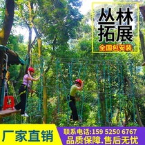 Large outdoor scenic area parent-child jungle crossing expansion equipment custom adult forest adventure tree climbing manufacturers