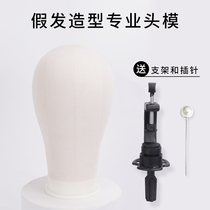 Place fake hair bracket canvas head mold can pin dummy head model modeling model head Base Support Support