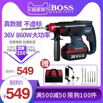 BOSS Boshi 36V high-power brushless rechargeable lithium electric hammer electric pick impact drill Concrete industrial electric drill