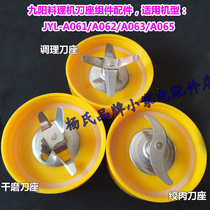 Jiuyang cooking machine JYL-A061 A062 A063 A065 conditioning dry grinding meat knife seat accessories blade