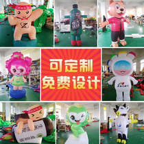 Inflatable cartoon air mold man advertising doll clothing large model Inflatable God of wealth mascot walking air mold customization