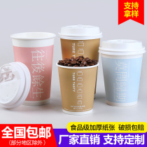 Thickened disposable milk tea paper cup Milk tea cup Soy milk packaged coffee cup Commercial with lid can be customized