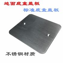 Floor bottom box cover plate thickened metal steel plate Ground tread stainless steel blind plate Ground standard box cover