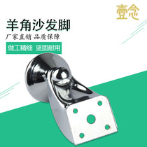 Hardware sofa feet coffee table feet electric chrome cabinet feet new furniture feet sheep horn sofa feet