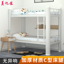 Wrought iron bed High and low bed 1 2 meters staff bunk bed 1 meter iron frame bed Student bed Dormitory bedroom bunk iron bed