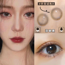 Xinxinzi same beauty pupil half year throw 2021 new small diameter official website Annual throw contact lens female 9jy
