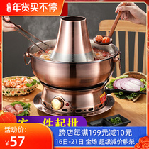 Thickened copper-like hot pot charcoal copper pot household mutton hot pot old electric carbon dual-purpose commercial old Beijing fire boiler