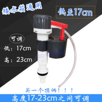 Adapt to Eagle Wrigley old toilet low water tank accessories low water tank inlet valve water inlet valve float ball