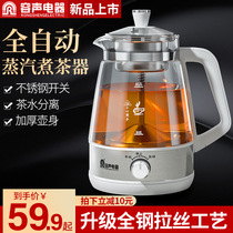 Rongshen tea maker household integrated Automatic Black Tea Teapot small flower tea electric spray steamed teapot