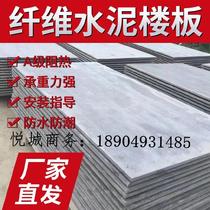 Outdoor calcium silicate board cement board carving pressure cement wall roof steel decorative board industrial soil base 4mm