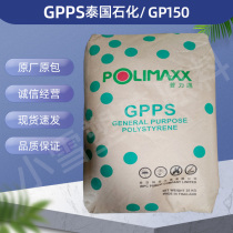GPPS Thailand petrochemical GP150 transparent injection molding grade high temperature resistant cosmetics container gift granular plastic raw materials