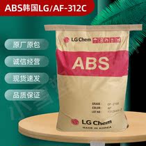 ABS Korea LG Chem AF-312C flame retardant fireproof high flow high temperature impact injection molding plastic raw materials