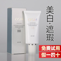 Ou Shiman BB cream pearl white crystal color Beauty Repair cream lasting non-makeup whitening moisturizing foundation female
