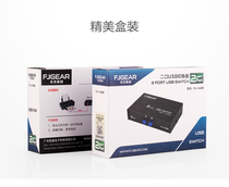Fengjie USB printer sharer shared 2-in-1 manual switcher 2-port USB square port cable one for two