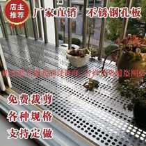 Stainless steel plate thickened balcony fence window Load-bearing pad anti-theft window 30x30 leakage floor-to-ceiling window anti-theft net