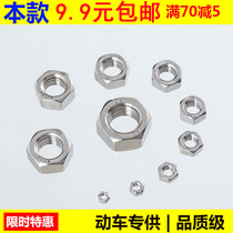 DIN934 Dongming 304 stainless steel nut hexagon nut screw cap M1 6M2M3M4M5M6M8M10M12