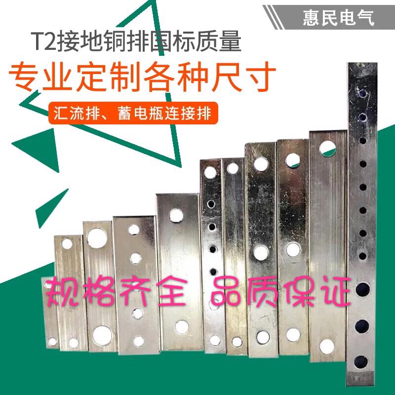 T2 Copper Bars Confluence Copper Bars TMY Copper Bars Tin plated Copper Bars Connection Copper 