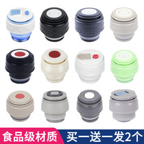 Halse Thermos cup lid Universal cup lid accessories Xile Thermos pot plug inner lid Warhead Water cup outer lid