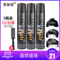 Xuelu Hair Gel Black Overpower Stereotyped Spray Mens Dry dry cleaning fragrant hair styling fluffy deity