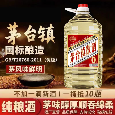 贵州茅台镇原浆酒53度酱香型精选和贵州茅台镇原浆酒53度酱香型品牌价格