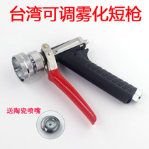 Spraying machine spray gun short gun agricultural Taiwan ceramic nozzle sprayer adjustable atomization high pressure spray water gun
