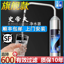 Steve water purifier household direct drink kitchen tap water filter Steve flagship store filter element fitting faucet