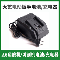 Dayi battery A6 original battery charger A6 angle grinder chainsaw electric wrench large capacity battery 6000 mAh